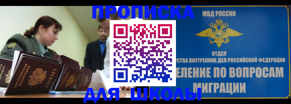 временная регистрация для всех в Павловске