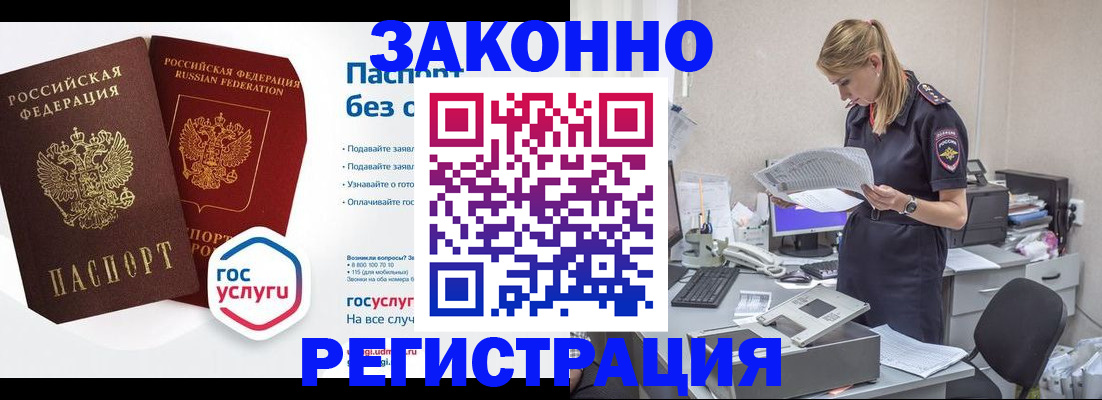 регистрация для дет. сада в Павловске